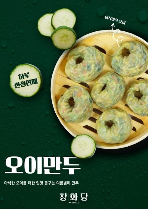 본문 이미지 - 사진 제공 = 창화당 제공