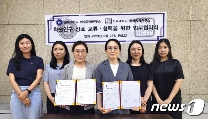 본문 이미지 - 전북대학교 예술문화연구소와 서울대학교 동양음악연구소가 30일 전남 진도에 위치한 국립남도국악원에서 ‘학술연구 상호 교류·협력을 위한 업무혁약’을 체결했다.(전북대 제공)/뉴스1