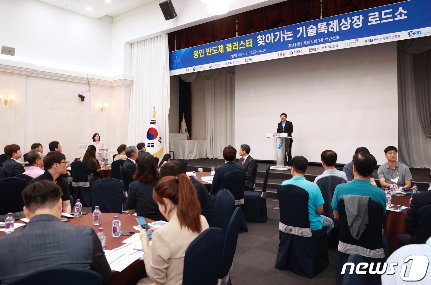 본문 이미지 - 용인시청 컨벤션홀에서 30일 개최된 ‘찾아가는 기술특례 상장 로드쇼’에서 이상일 용인시장이 인사말을 하고 있다.(용인시 제공)