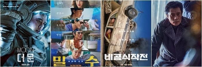 본문 이미지 - &#39;더문&#39; &#39;밀수&#39; &#39;비공식작전&#39; 포스터, &#39;콘크리트 유토피아&#39; 스틸