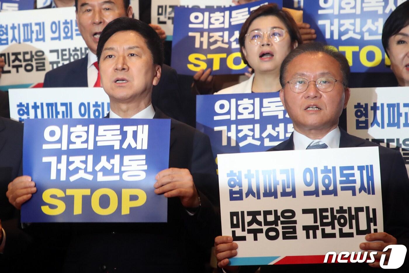 본문 이미지 - 김기현 국민의힘 대표와 윤재옥 원내대표가 30일 오후 서울 여의도 국회 로텐더홀에서 열린 '입법폭주 의회독재 민주당 규탄 대회'에서 구호를 외치고 있다 . 2023.6.30/뉴스1 ⓒ News1 황기선 기자