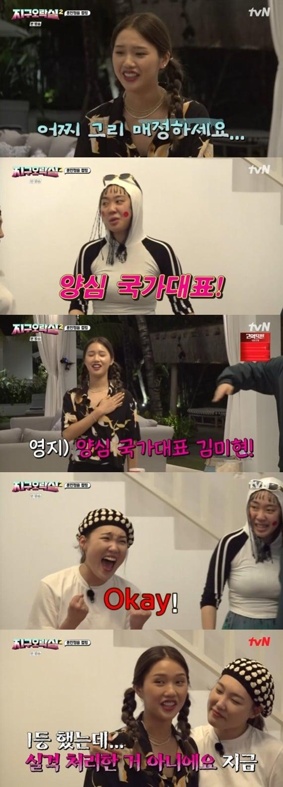 본문 이미지 - tvN '뿅뿅 지구오락실2' 캡처