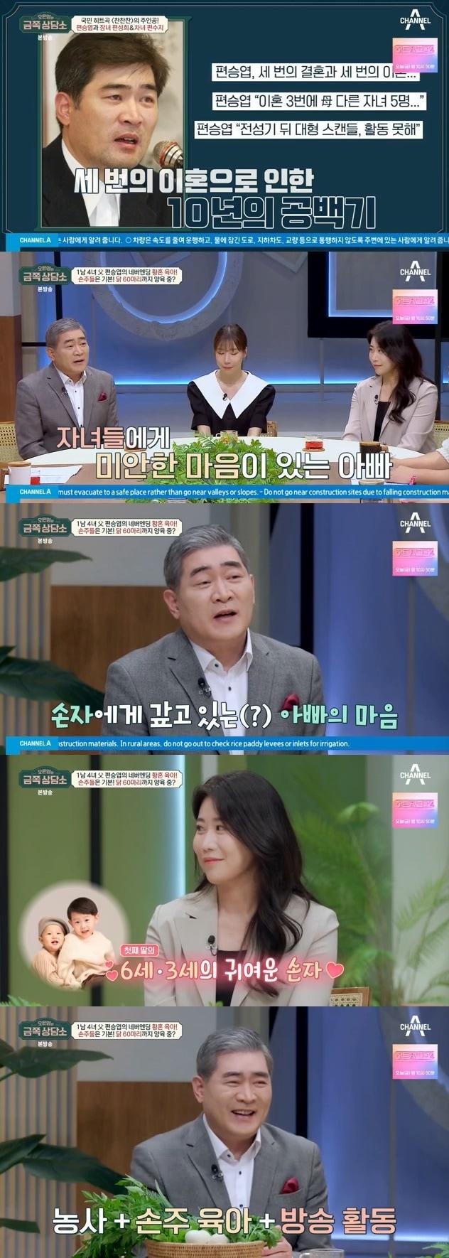 본문 이미지 - 채널A '오은영의 금쪽 상담소' 캡처