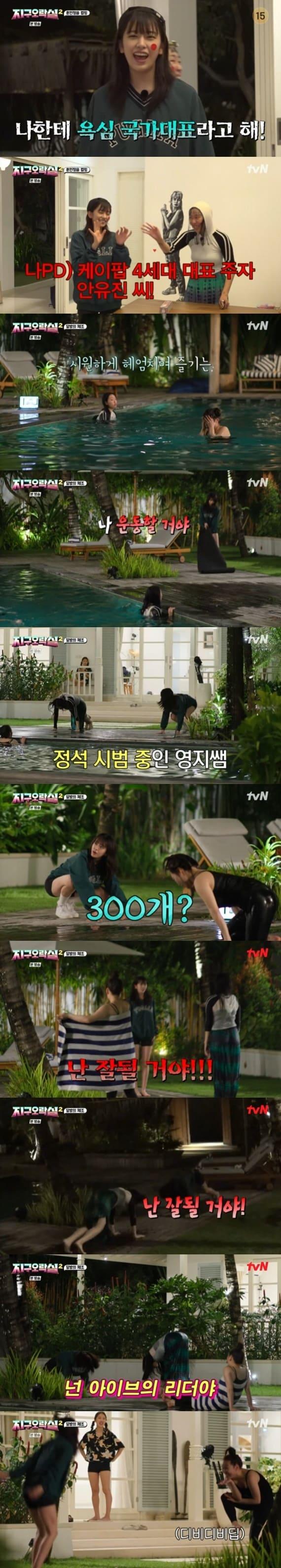 본문 이미지 - tvN '뿅뿅 지구오락실2' 캡처