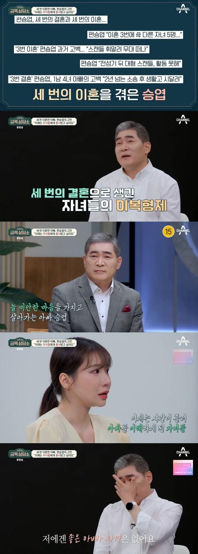 본문 이미지 - 채널A '오은영의 금쪽 상담소' 캡처