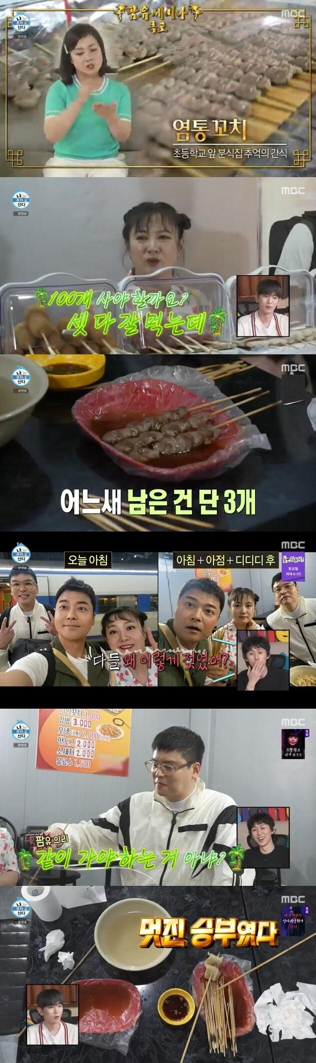 본문 이미지 - MBC '나 혼자 산다' 캡처