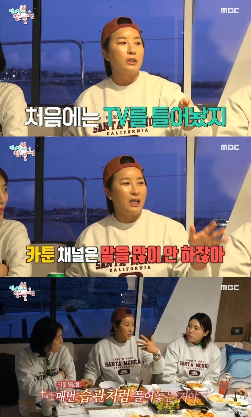 본문 이미지 - (MBC '전지적 참견 시점)