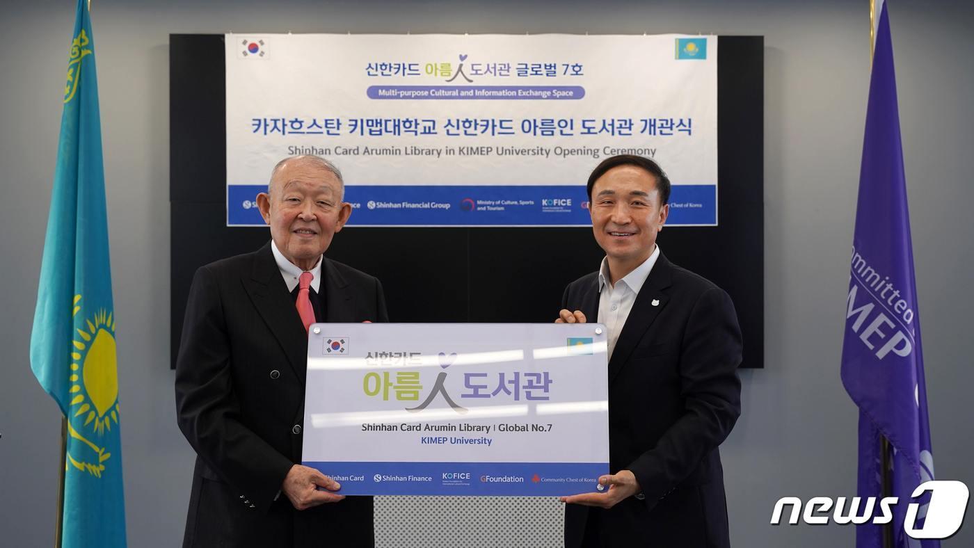 본문 이미지 - 문동권 신한카드 사장(오른쪽)이 카자흐스탄 알마티 소재 키맵 대학교에서 방찬영 키맵 대학교 총장과 함께 '도서관 개관식' 기념 촬영에 임하고 있다. (신한카드 자료 제공)
