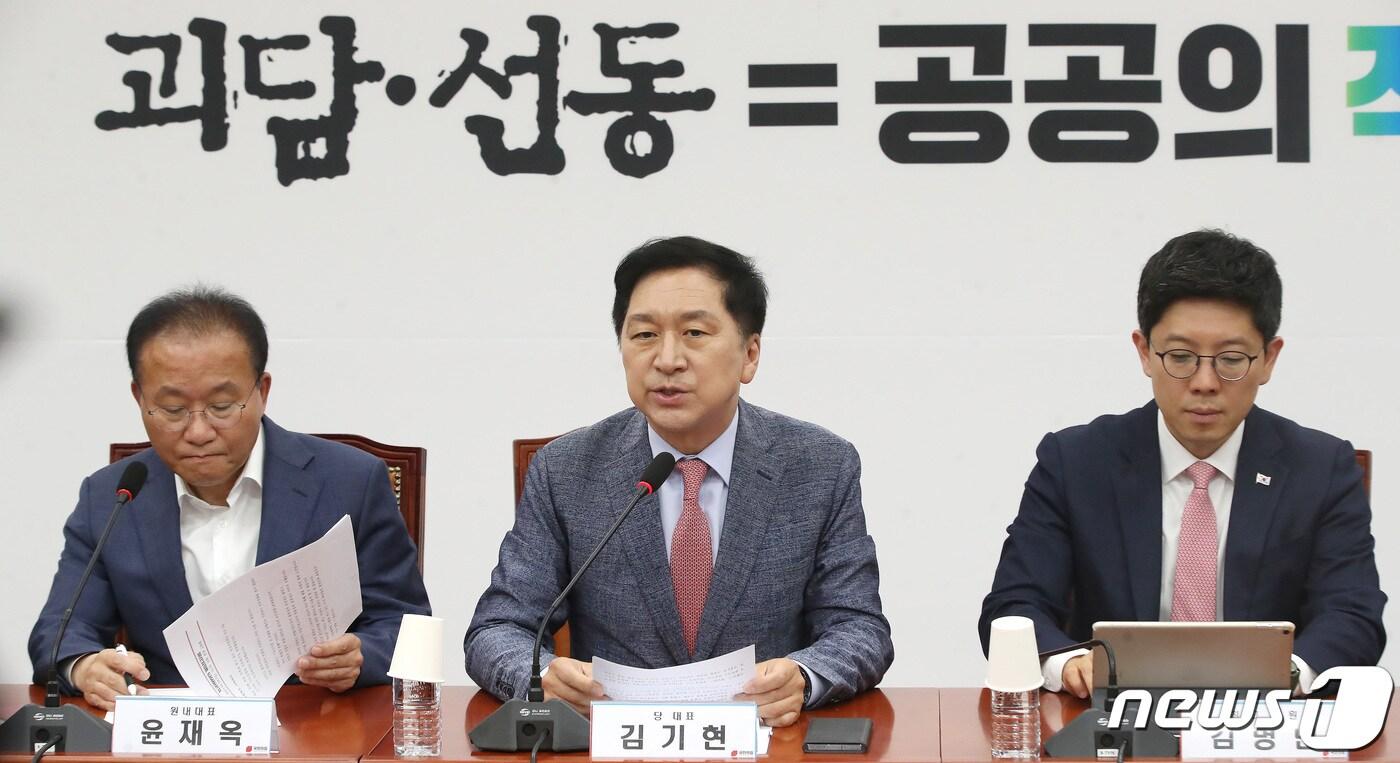 김기현 국민의힘 대표(가운데)가 4일 오전 서울 여의도 국회에서 열린 긴급 최고위원회의에서 모두발언을 하고 있다. 2023.6.4/뉴스1 ⓒ News1 임세영 기자