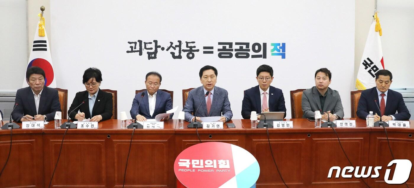본문 이미지 - 김기현 국민의힘 대표가 4일 오전 서울 여의도 국회에서 열린 긴급 최고위원회의에서 모두발언을 하고 있다. 2023.6.4/뉴스1 ⓒ News1 임세영 기자
