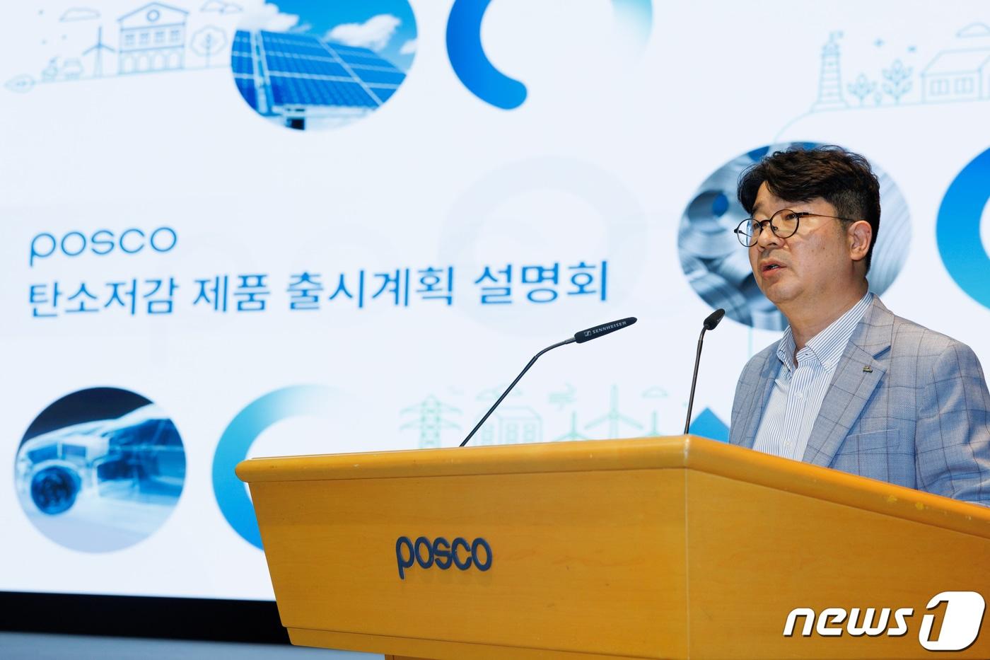 엄기천 포스코퓨처엠 사장(포스코 제공)