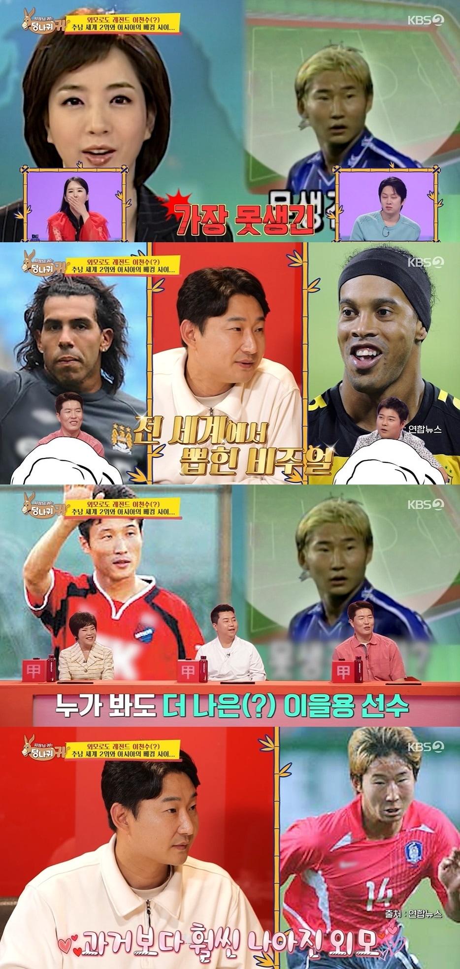 본문 이미지 - KBS 2TV '사장님 귀는 당나귀 귀' 방송 화면 캡처