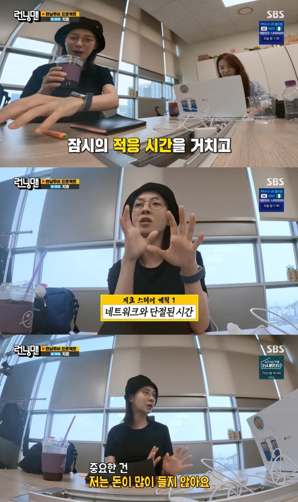 본문 이미지 - SBS '런닝맨' 방송 화면 캡처