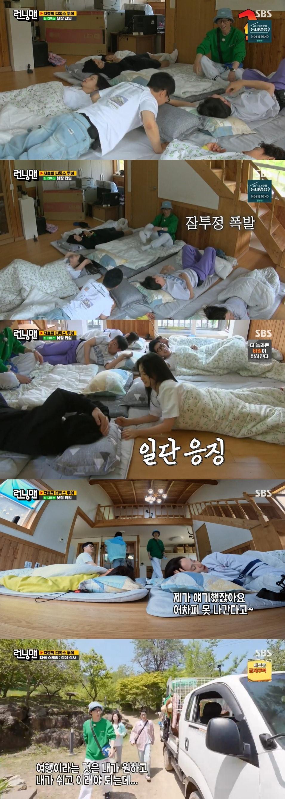 본문 이미지 - SBS '런닝맨' 방송 화면 캡처