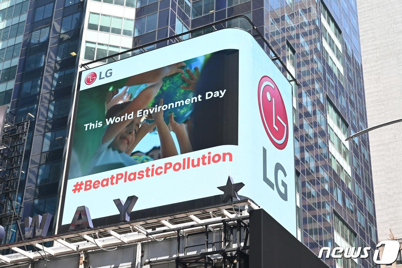 LG전자가 2050년까지 국내·외 전 사업장의 사용 전력 100%를 재생에너지로 충당하는 계획을 확정해 RE100(Renewable Energy 100) 이니셔티브 가입을 완료했다고 5일 밝혔다. LG전자는 RE100 달성을 위해 2030년 60%, 2040년 90%, 2050년 100% 순으로 재생에너지 전환 비율을 점진 확대해 나갈 계획이다. 사진은 미국 뉴욕 타임스스퀘어 LG전자 전광판에 플라스틱 절감 캠페인 영상이 송출되고 있는 모습. (LG전자 제공) 2023.6.5/뉴스1