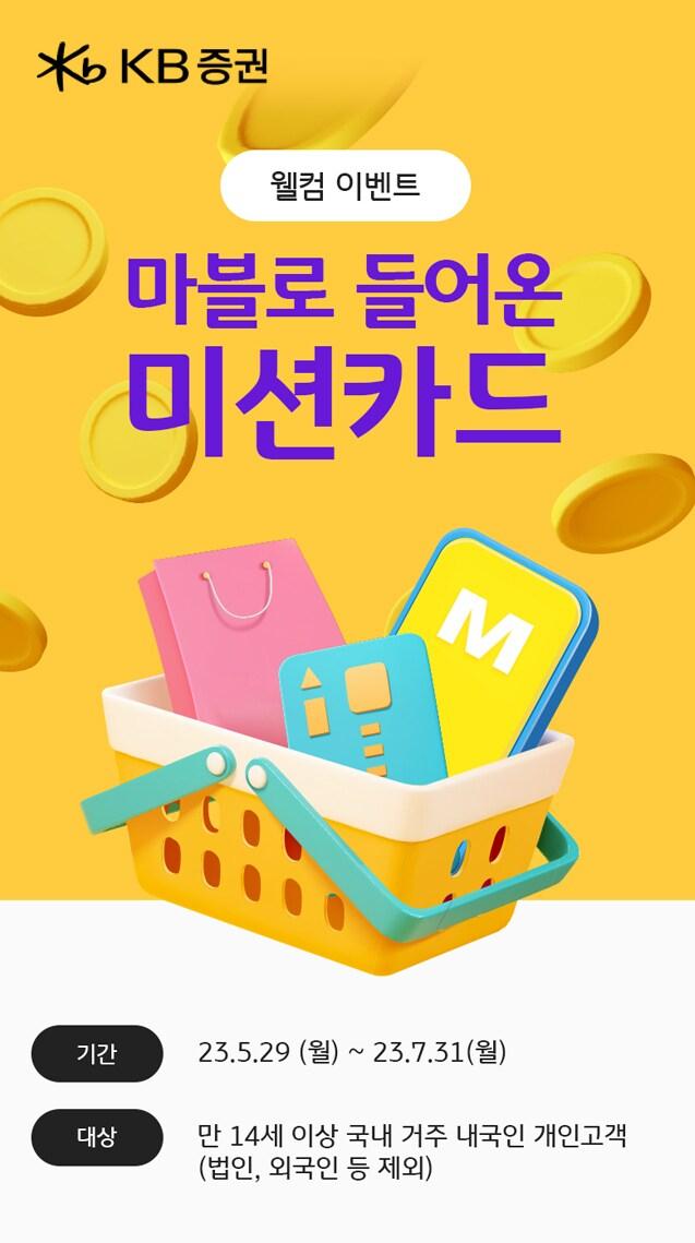 본문 이미지 - (KB증권 제공)