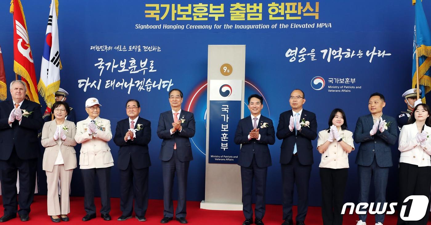 본문 이미지 - 지난 6월5일 정부세종청사에서 열린 국가보훈부 현판식. 2023.6.5/뉴스1 ⓒ News1 김기남 기자