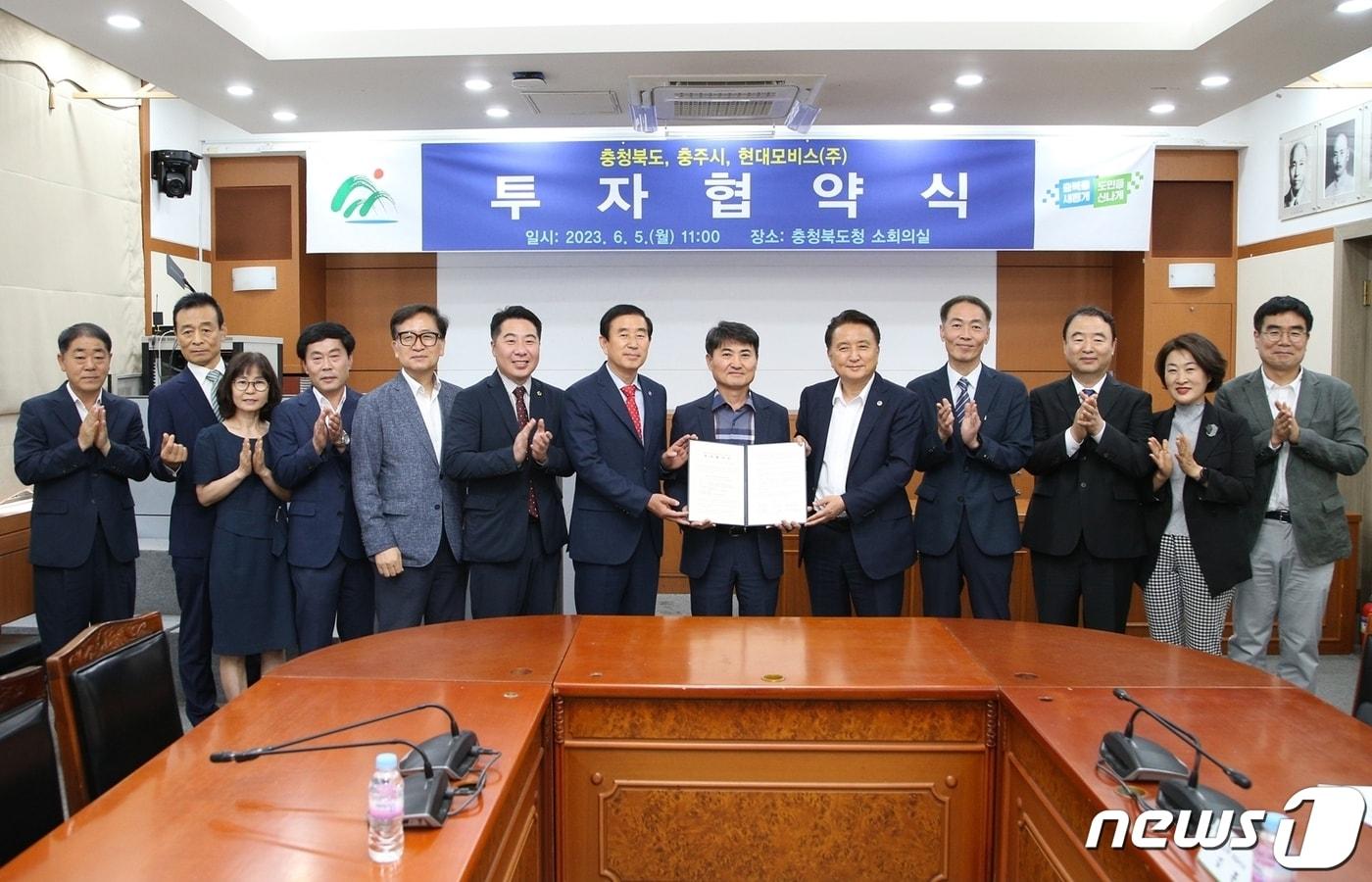 본문 이미지 -  5일 충북 충주시가 현대모비스㈜와 5000억원 규모의 투자협약을 했다고 밝혔다.