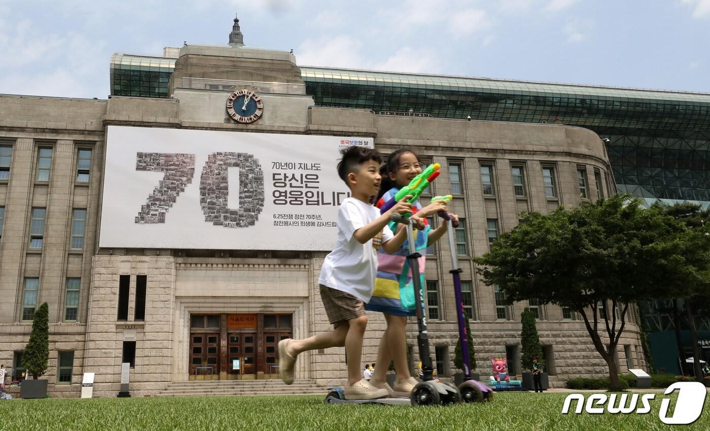 본문 이미지 - 현충일을 하루 앞둔 5일 서울 중구 서울도서관 꿈새김판에 '70년이 지나도 당신은 영웅입니다' 문구가 걸려있다. 참전용사들의 당시 사진으로 숫자 70을 형상화한 이번 꿈새김판은 '참전용사는 70년의 세월이 지나도 끝까지 기억되고 존경받아야 할 영웅'이라는 의미를 전달한다. 2023.6.5/뉴스1 ⓒ News1 이동해 기자