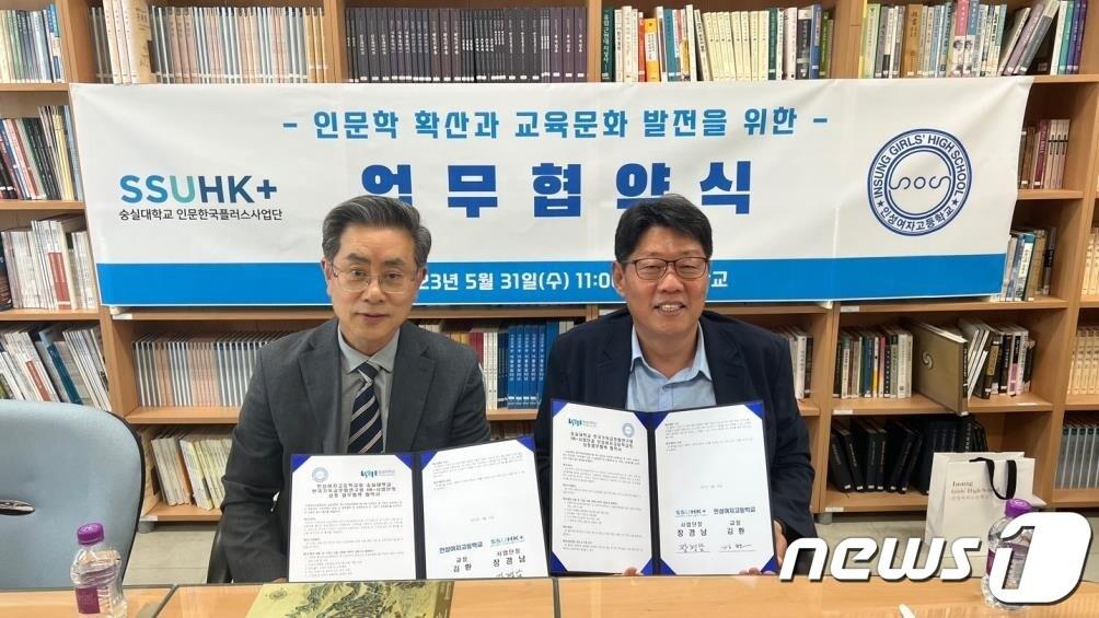 본문 이미지 - (숭실대 제공)