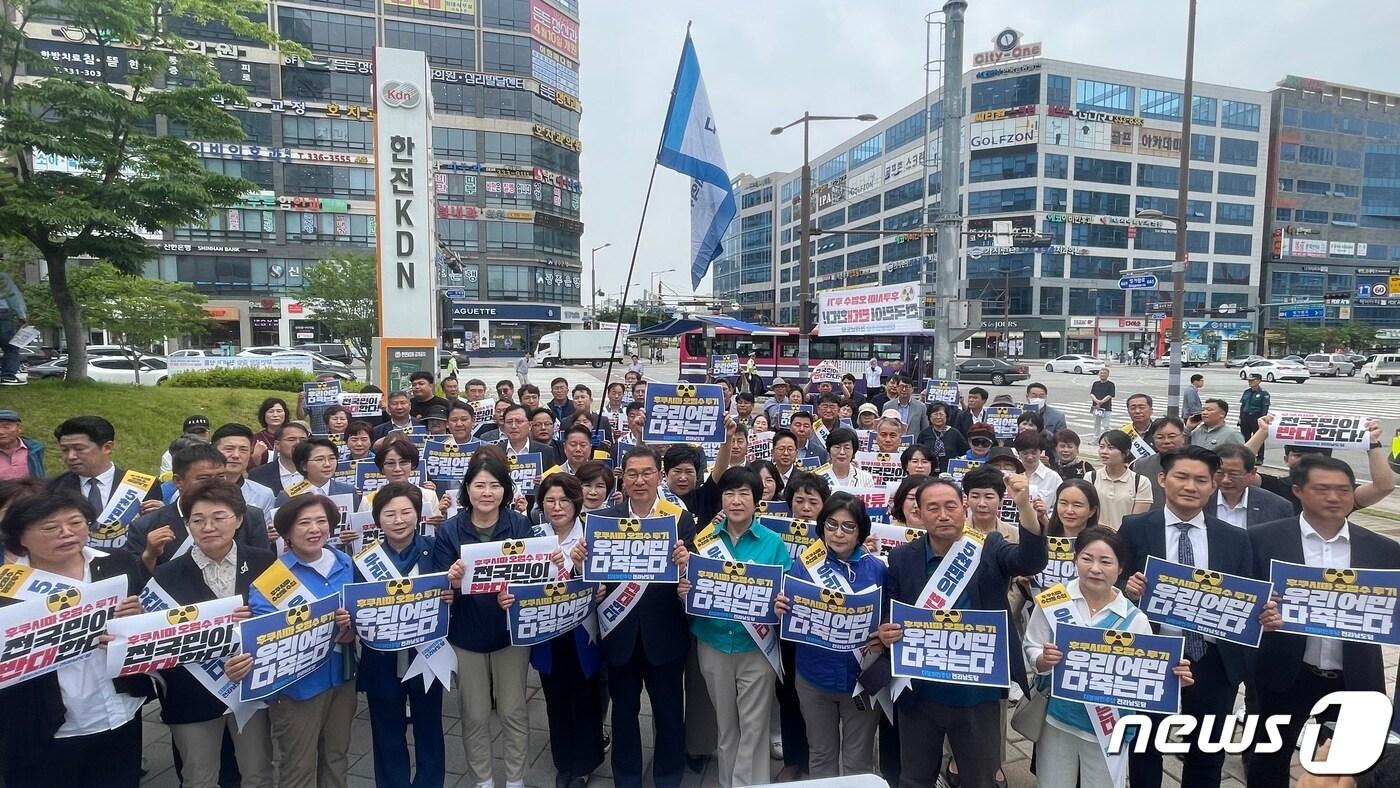 본문 이미지 - 더불어민주당 전남도당(위원장 신정훈 의원)은 5일 나주 빛가람혁신도시에서 일본 후쿠시마 오염수의 해양투기를 반대하고 국민의 생명과 청정한 바다를 지키기 위한 전 국민 서명운동본부 발대식을 가졌다.(민주당 제공)2023.6.5/뉴스1 