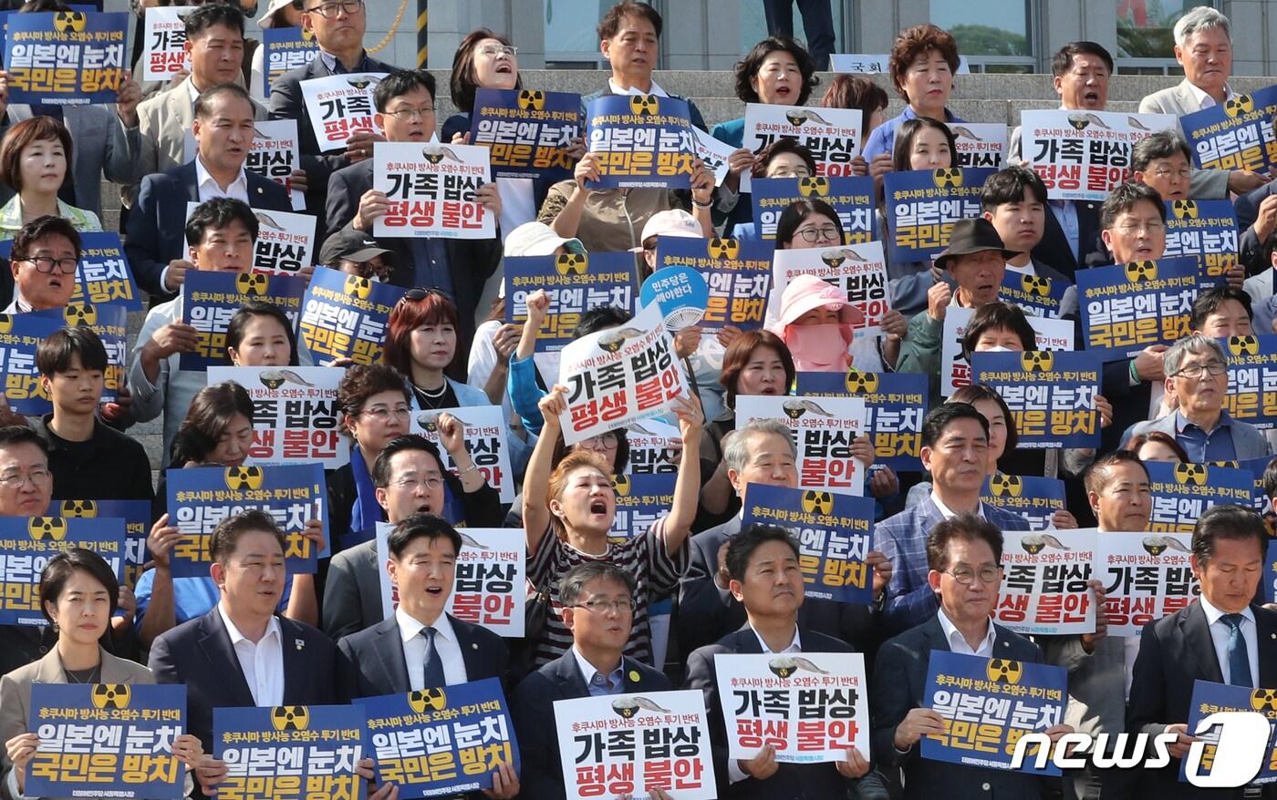 본문 이미지 - 더불어민주당 최고위원들과 서울특별시당 위원장 등이 5일 오후 서울 여의도 국회 본청 계단에서 후쿠시마 원전 오염수 해양투기 반대 서명운동본부 발대식을 하고 있다. 2023.6.5/뉴스1 ⓒ News1 송원영 기자
