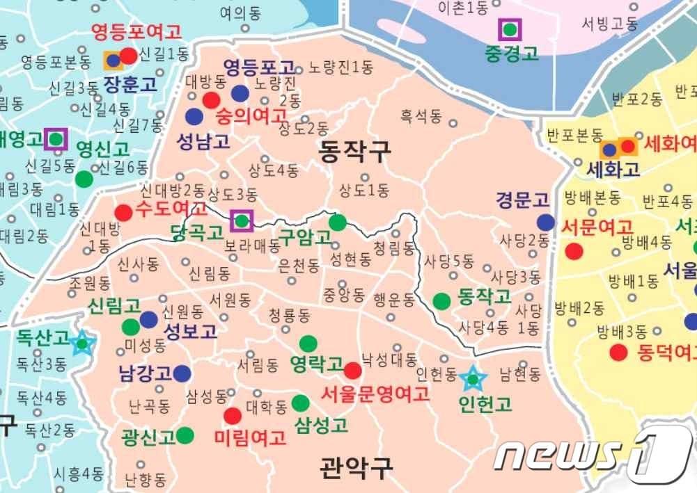 본문 이미지 - 서울 동작구 인근 고등학교 현황. (서울시교육청 제공)