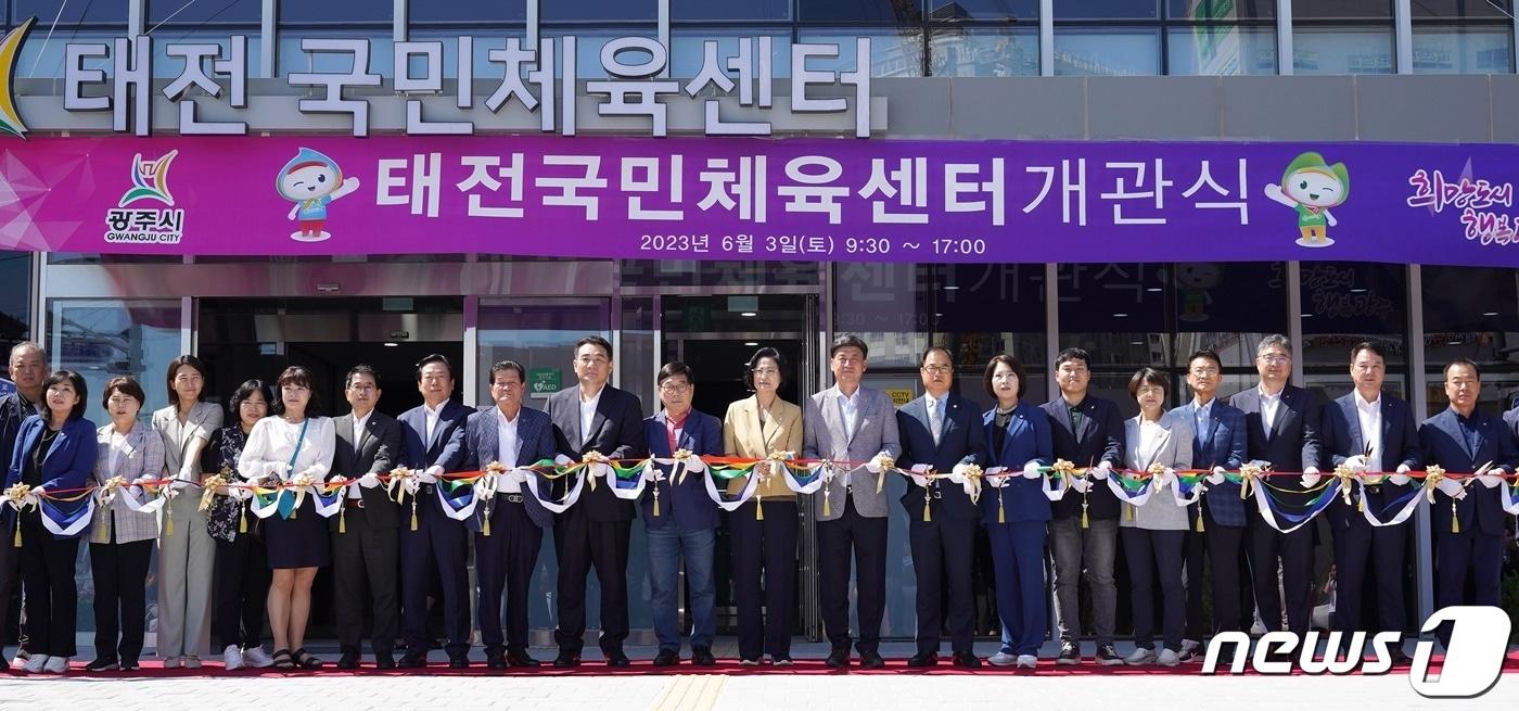 지난 3일 열린 태전국민체육센터 개관식 때 모습.(광주시 제공)