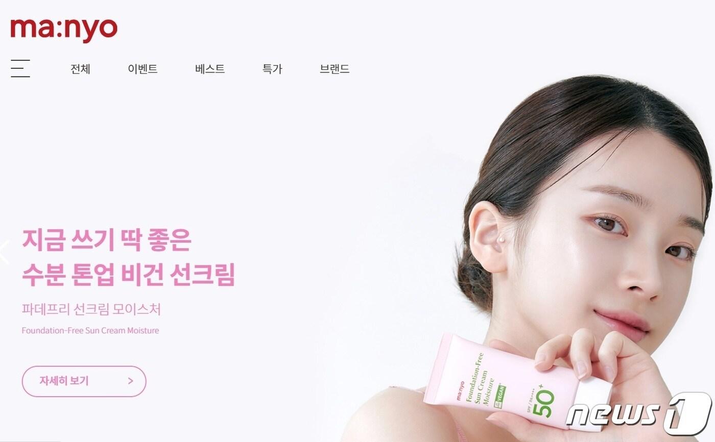 마녀공장 홈페이지 제공