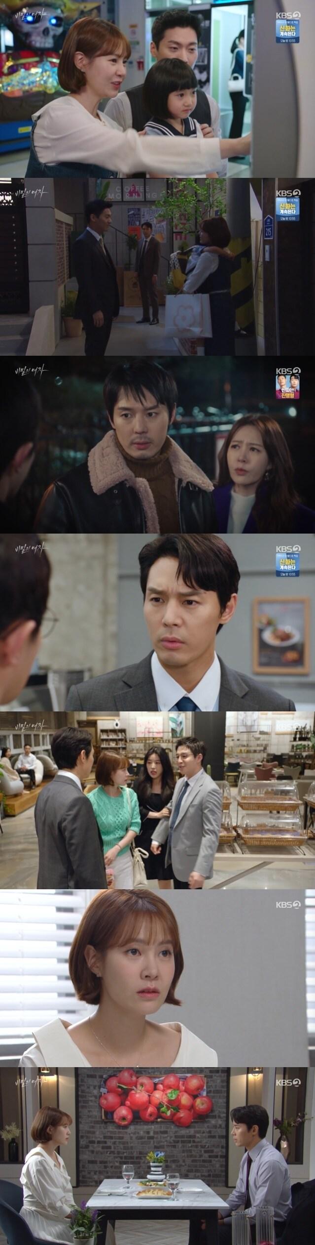 본문 이미지 - KBS 2TV '비밀의 여자' 캡처