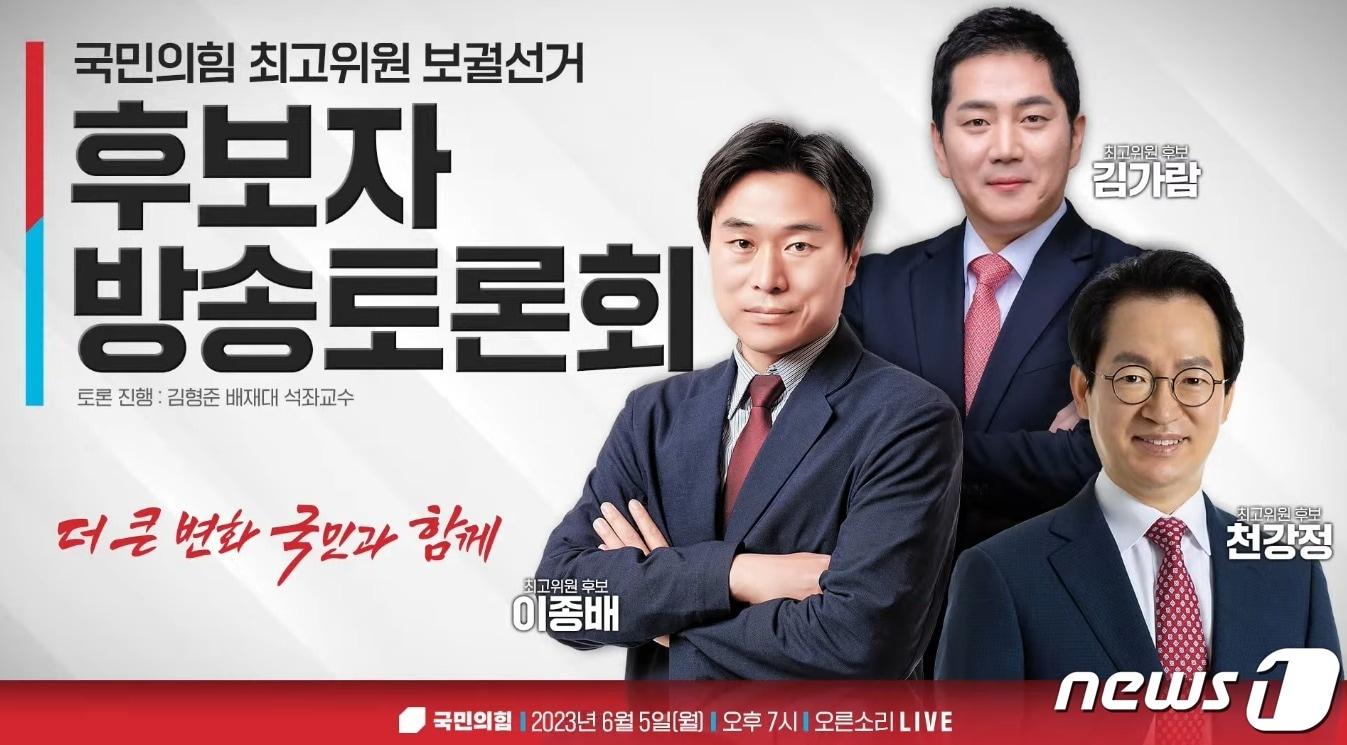 본문 이미지 - 국민의힘 유튜브 채널 오른소리 화면 캡쳐. / 뉴스1 ⓒ News1 