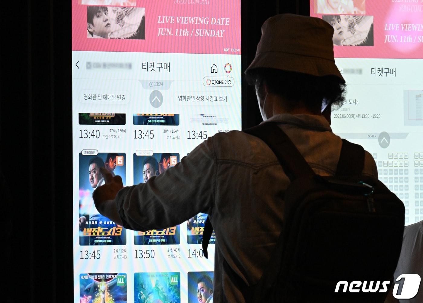 본문 이미지 - 서울의 한 멀티플렉스 영화관을 찾은 시민들이 영화 '범죄도시3' 티켓을 구매하고 있다. ⓒ News1 DB 구윤성 기자