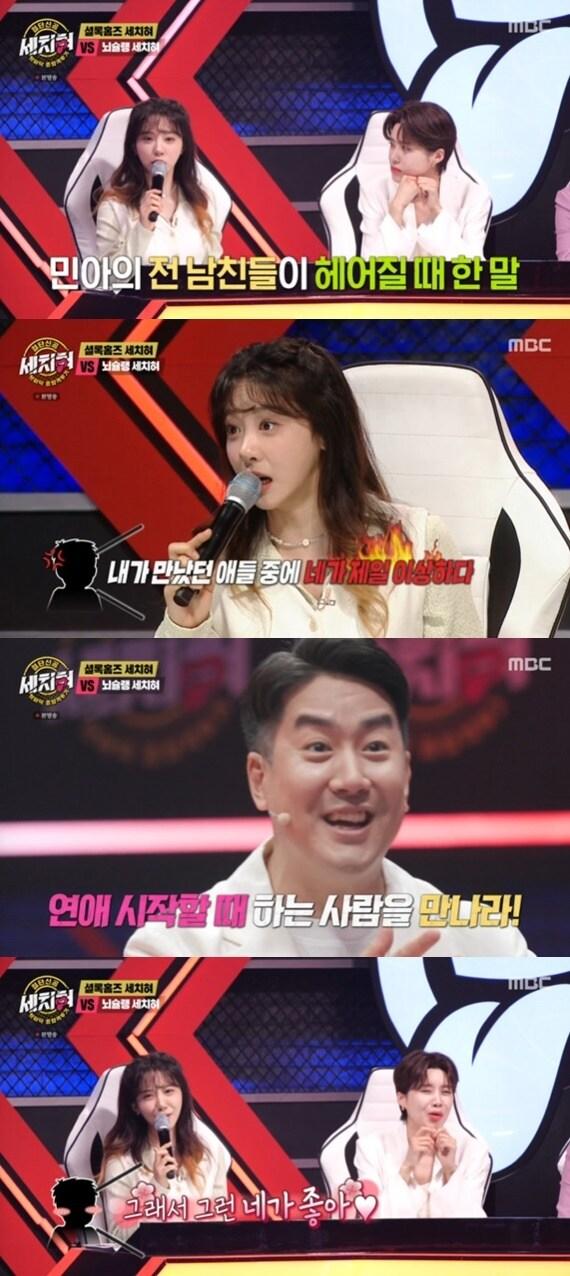 본문 이미지 - MBC '혓바닥 종합격투기 세치혀' 캡처