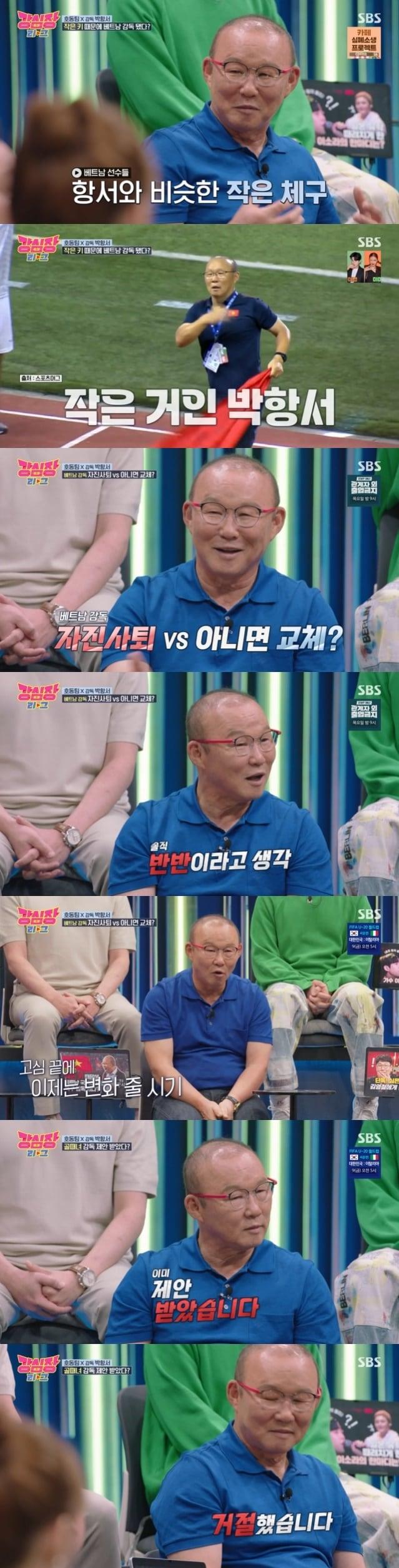 본문 이미지 - SBS '강심장 리그' 캡처