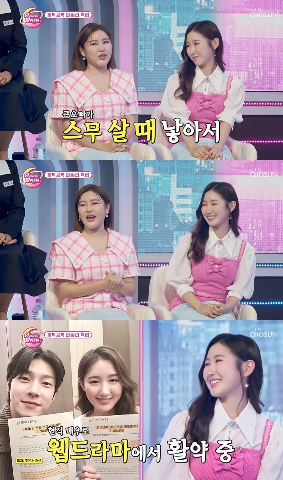 본문 이미지 - TV조선 '화요일은 밤이 좋아' 방송 화면 갈무리