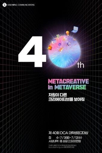 본문 이미지 -  (사진제공=대홍기획)