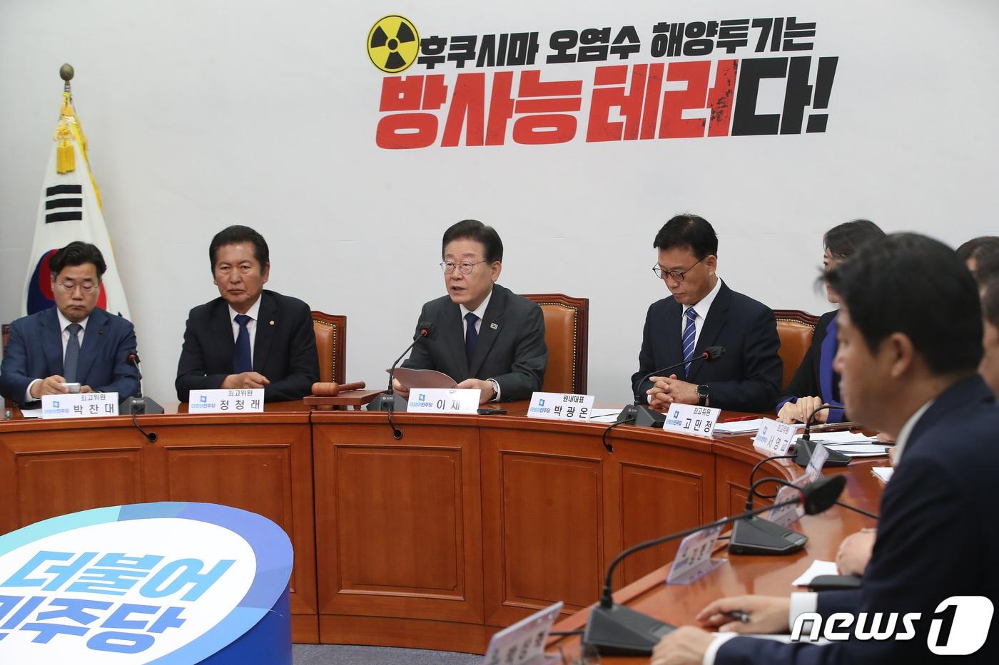 본문 이미지 - 이재명 더불어민주당 대표가 7일 오전 서울 여의도 국회에서 열린 최고위원회의에서 모두발언을 하고 있다. 2023.6.7/뉴스1 ⓒ News1 임세영 기자