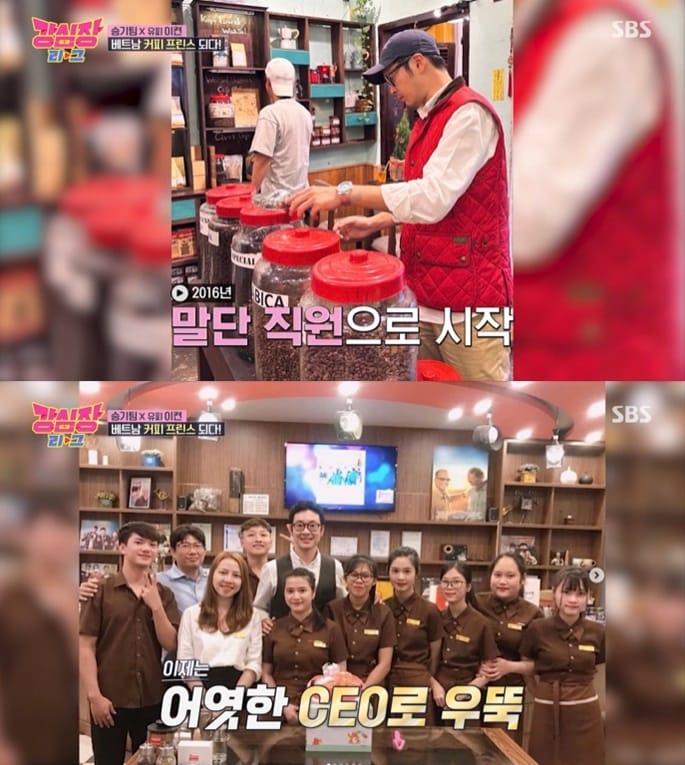 본문 이미지 - (SBS '강심장 리그' 갈무리)