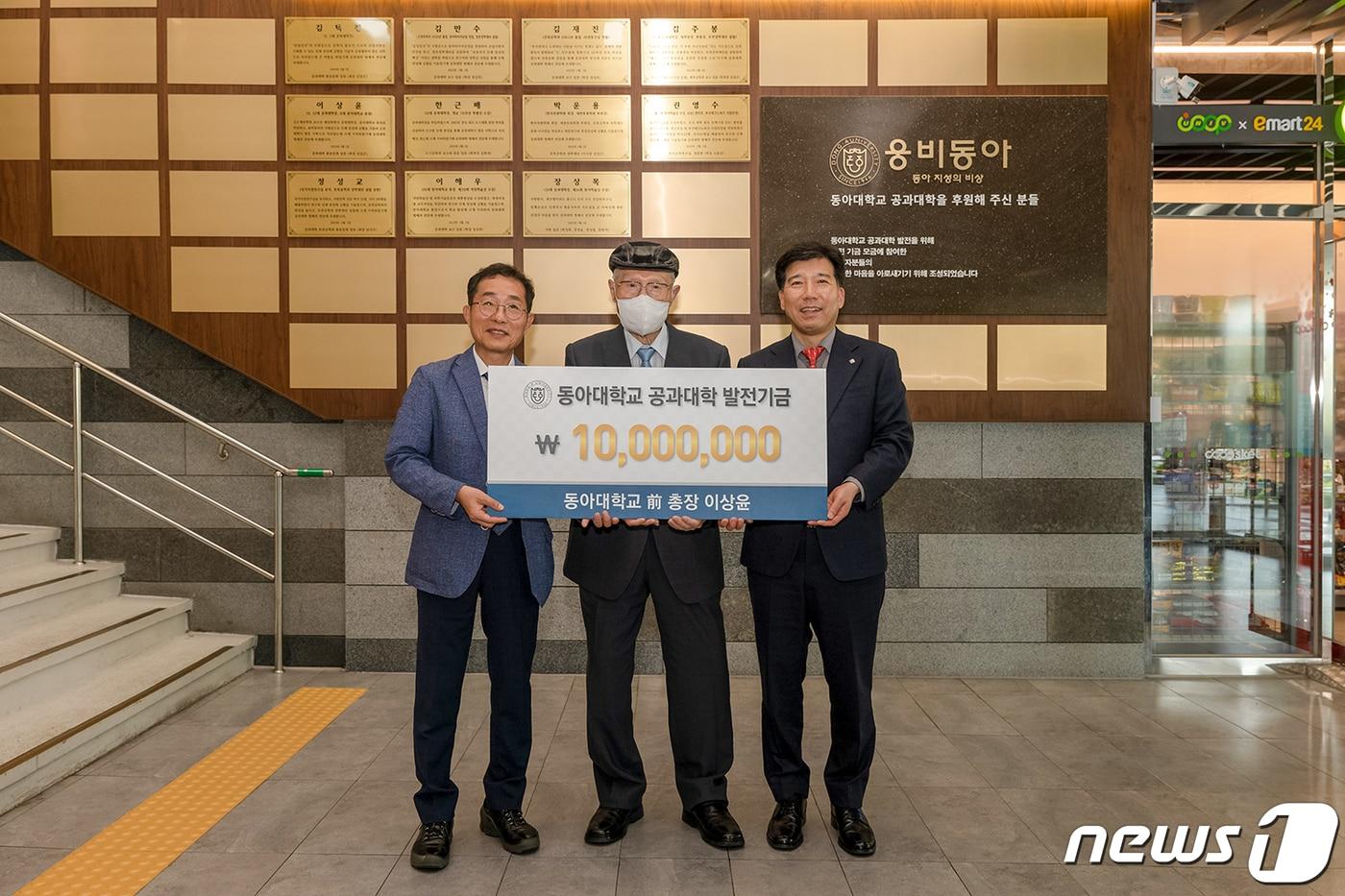 본문 이미지 -  지난 2일 열린 공과대학 명예의 전당에서 열린 발전기금 전달식에서 참가자들이 기념촬영을 하고있다(동아대 제공) 