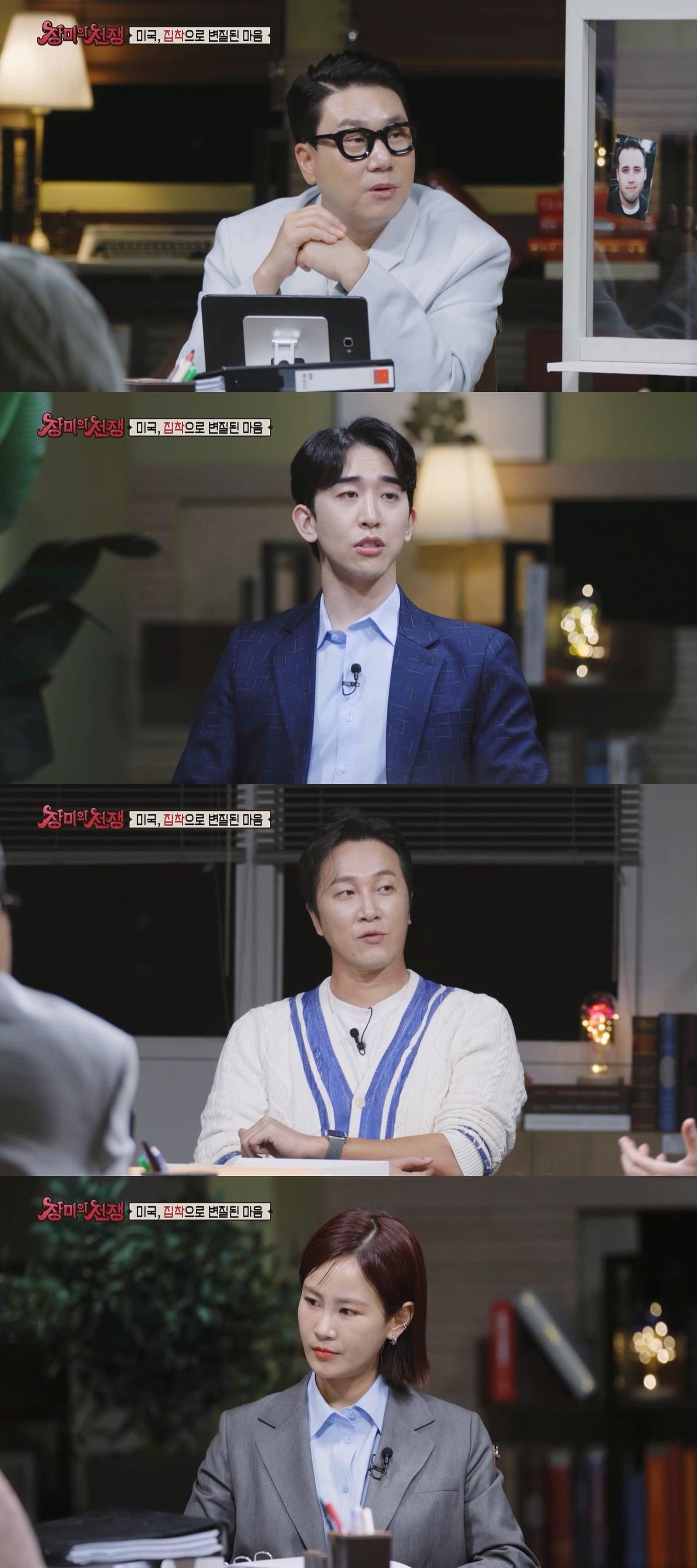 본문 이미지 - 사진제공=MBC '장미의 전쟁'