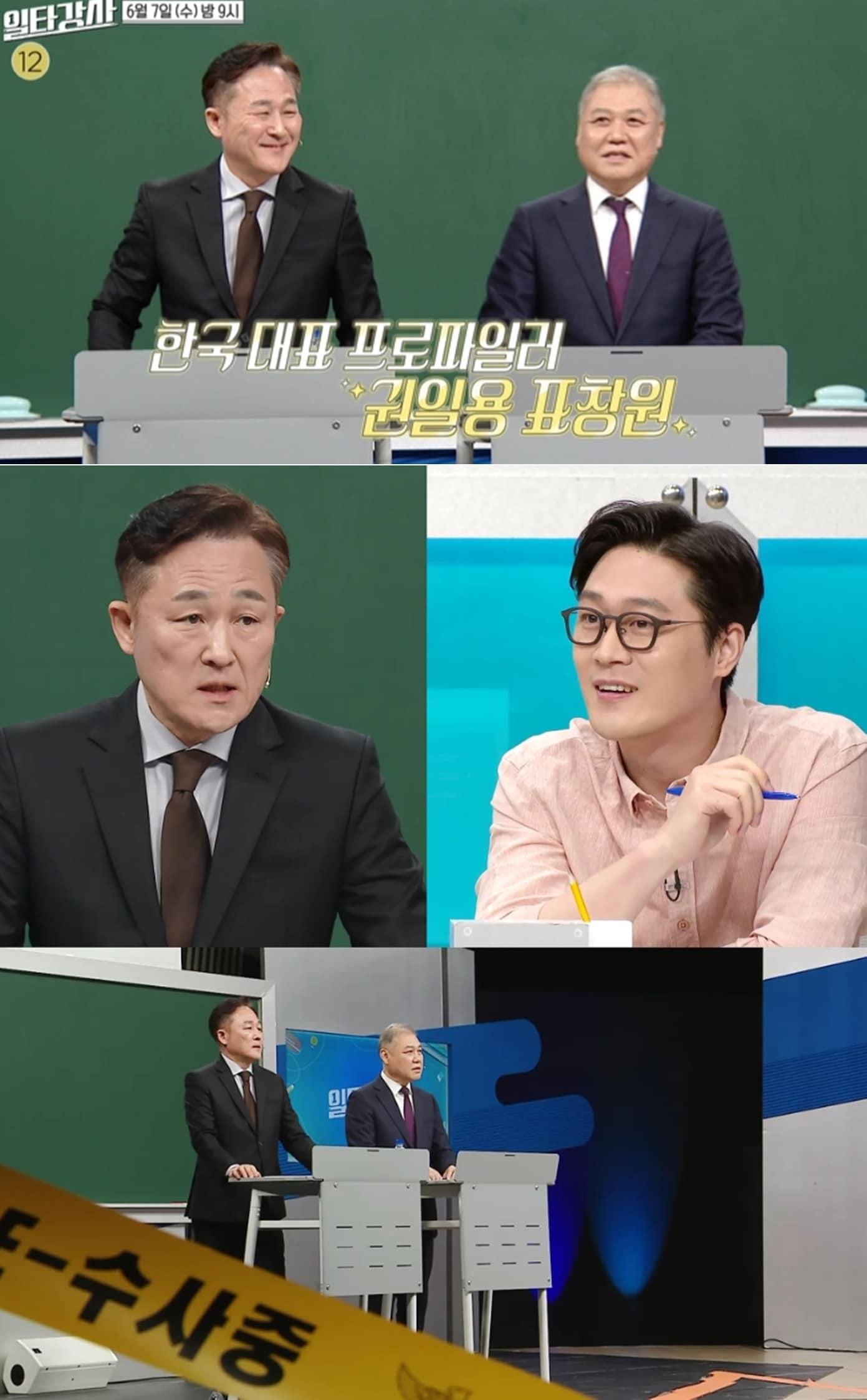 본문 이미지 - MBC 강의 프로그램 '일타강사'