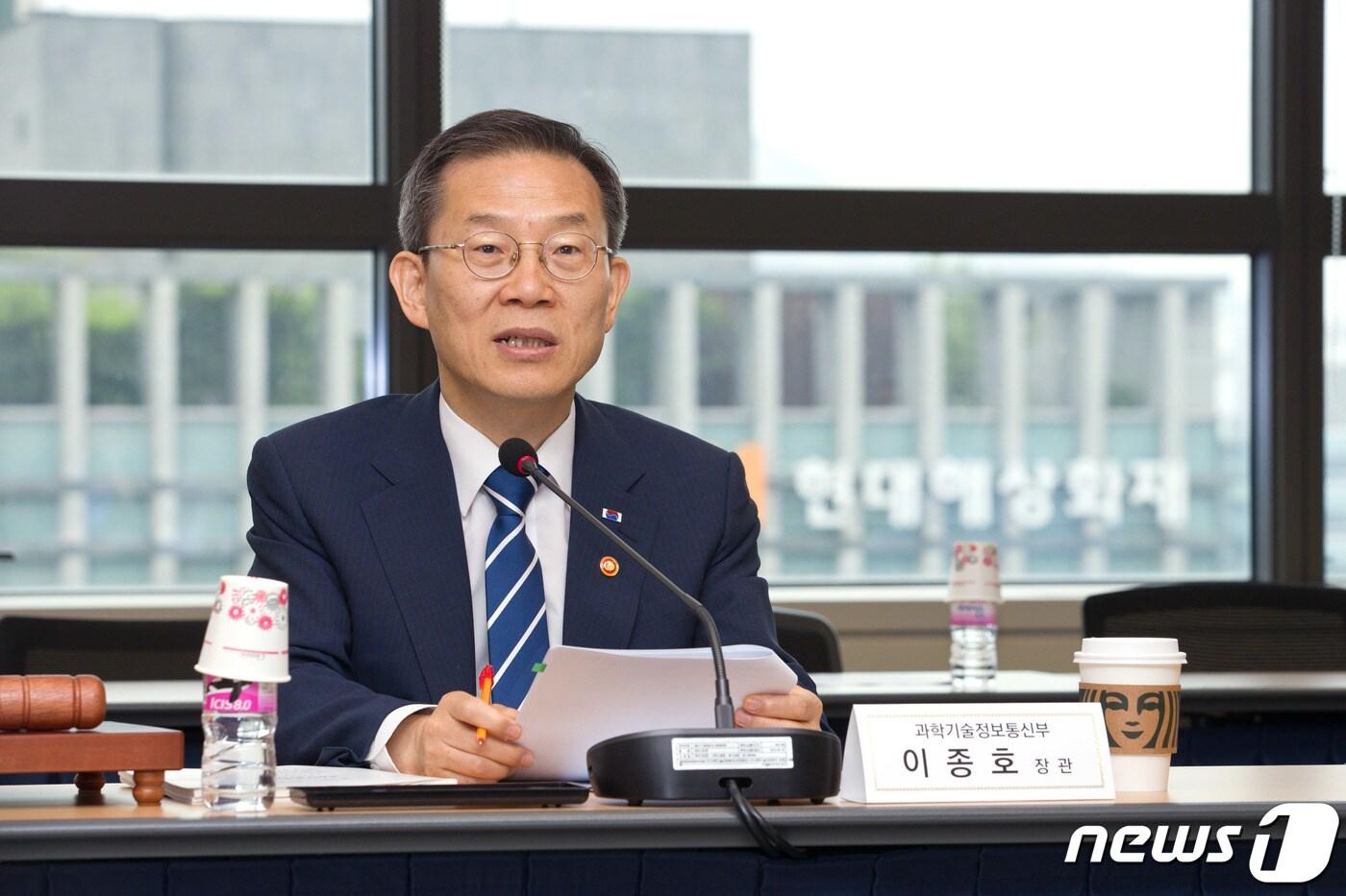 이종호 과학기술정보통신부 장관. (과학기술정보통신부 제공) 2023.6.7/뉴스1