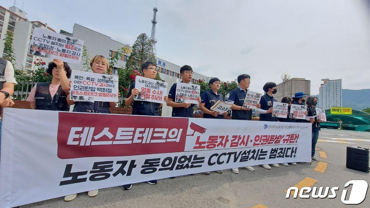 본문 이미지 - 민주노총 금속노조 대전충북지부 테스크지회가 7일 청주청원경찰서 앞에서 기자회견을 열고 회사를 규탄하고 있다.(민주노총 충북본부 제공).2023.06.07./뉴스1