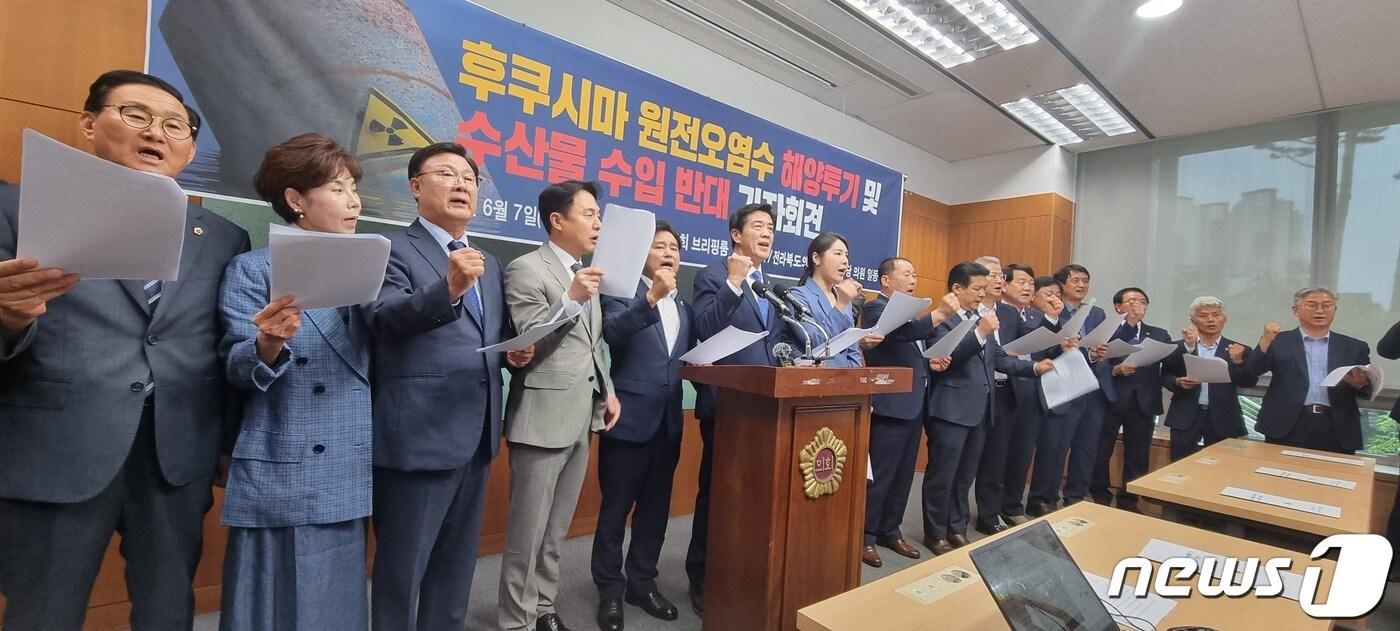 본문 이미지 - 7일 더불어민주당 소속 전북도의원들이 일본 후쿠시마 원전 오염수 방류와 수산물 수입을 반대하고 나섰다.2023.6.7/뉴스1