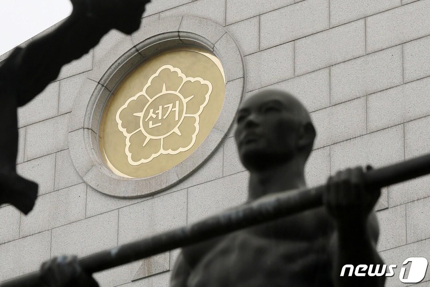 경기 과천 중앙선거관리위원회 모습. 2023.6,7/뉴스1 ⓒ News1 민경석 기자