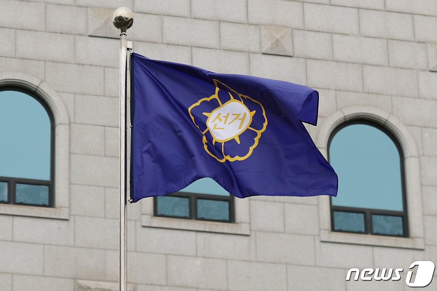 본문 이미지 -  경기 과천 중앙선거관리위원회. 2023.6,7 ⓒ 뉴스1 민경석 기자