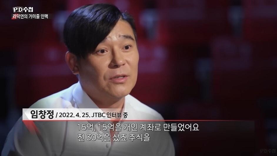 본문 이미지 - (JTBC, MBC 'PD수첩')