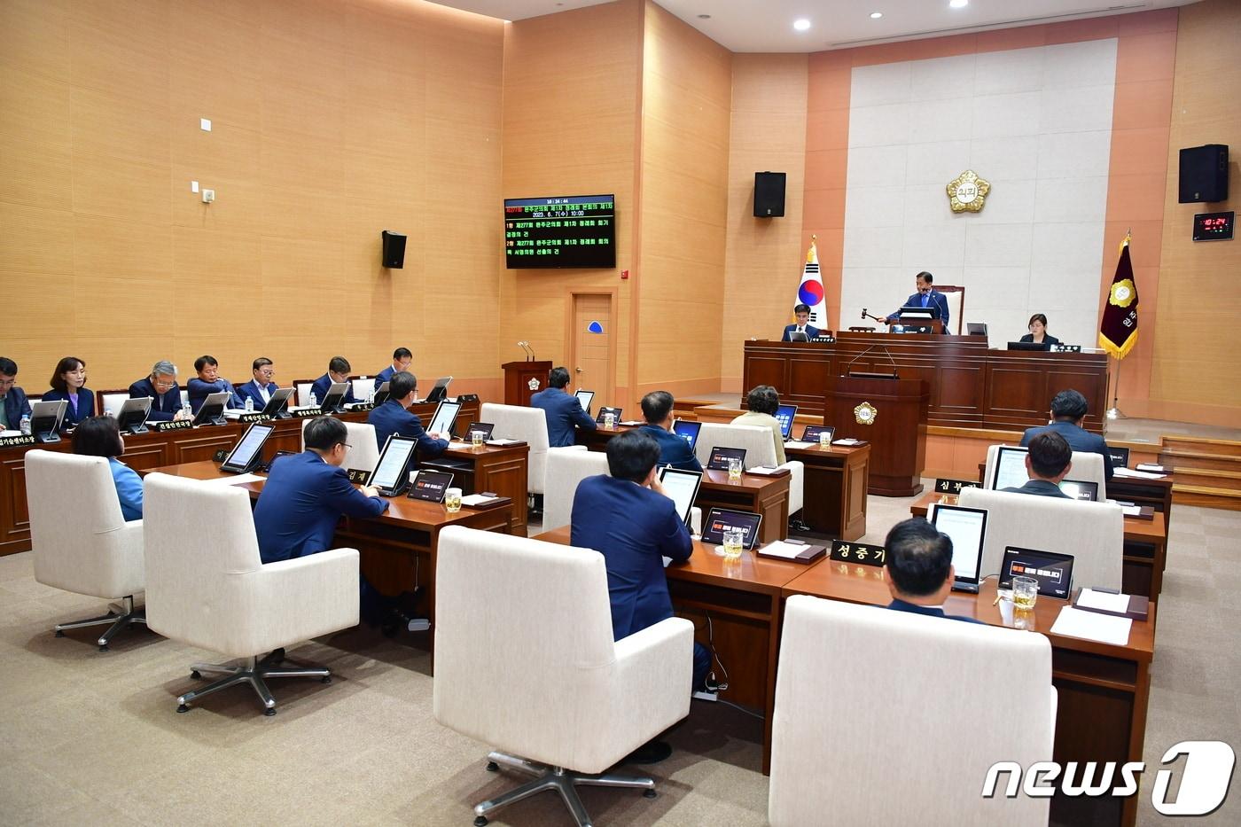 본문 이미지 - 전북 완주군의회가 7일 제277회 제1차 정례회를 열고 21일간의 일정에 돌입했다.(완주군의회 제공)2023.6.7/뉴스1