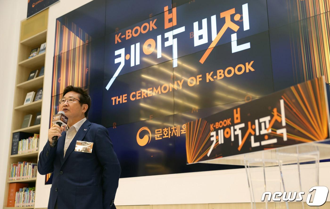 본문 이미지 - 박보균 문화체육관광부 장관이 7일 서울 송파구 송파책박물관 어울림홀에서 열린 K-북 비전 선포식에서 매체, 장르, 공간의 경계를 뛰어넘는 K-북의 비전을 발표하고 있다. (문화체육관광부 제공) 2023.6.7/뉴스1