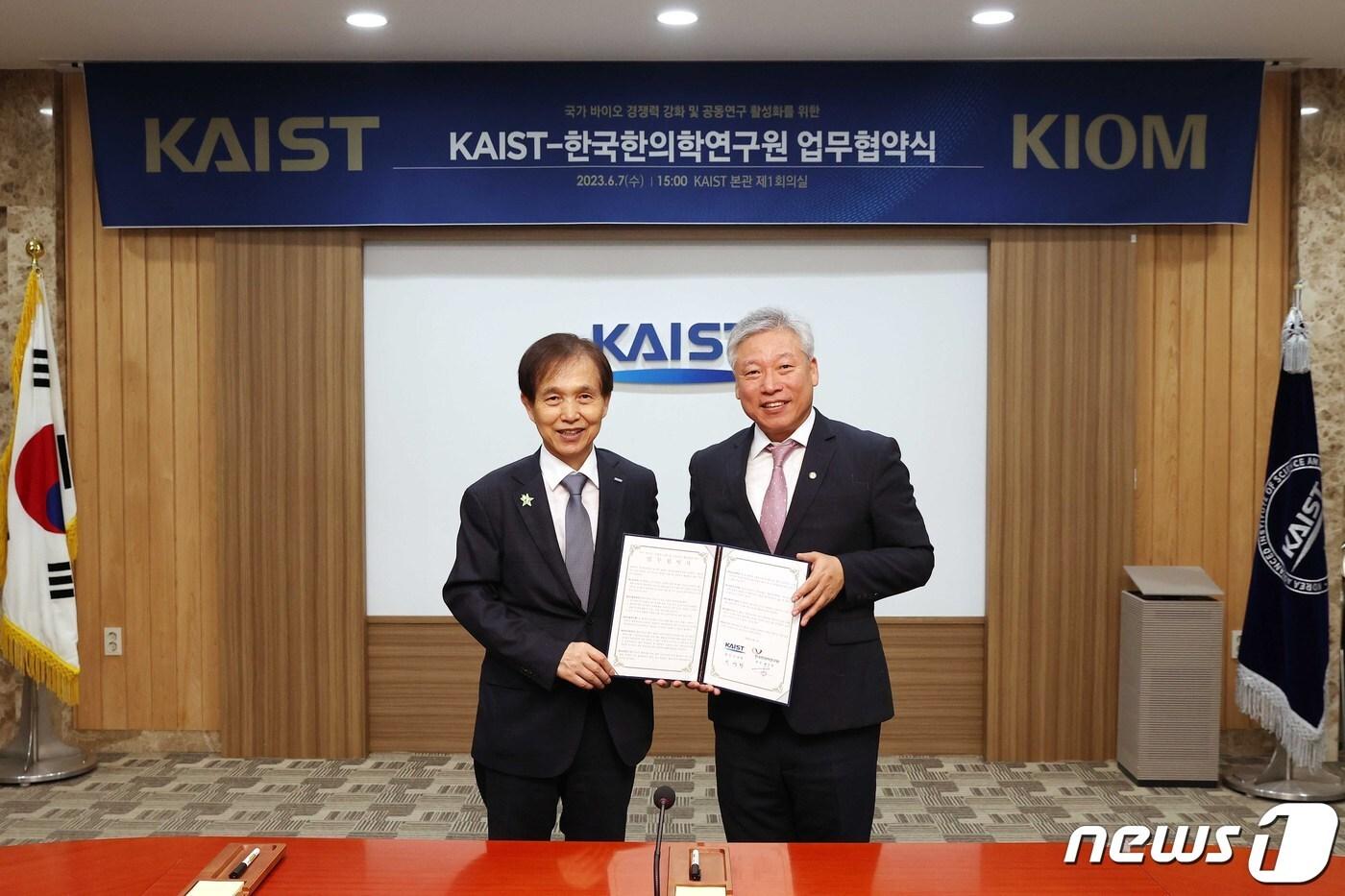 본문 이미지 - 이광형 KAIST 총장(왼쪽)과 이진용 한국한의학연구원장이 국가 바이오 경쟁력 강화 및 공동연구 활성화를 위한 업무 협약 후 기념촬영을 하고 있다.(KAIST 제공)/뉴스1